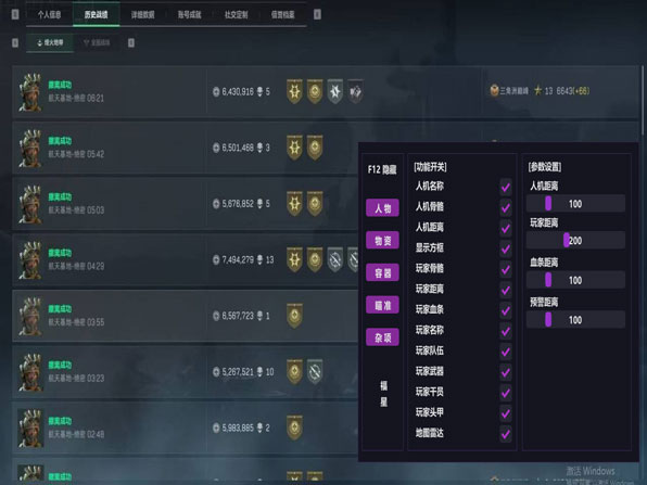 三角洲行动用辅助器透视自瞄效果